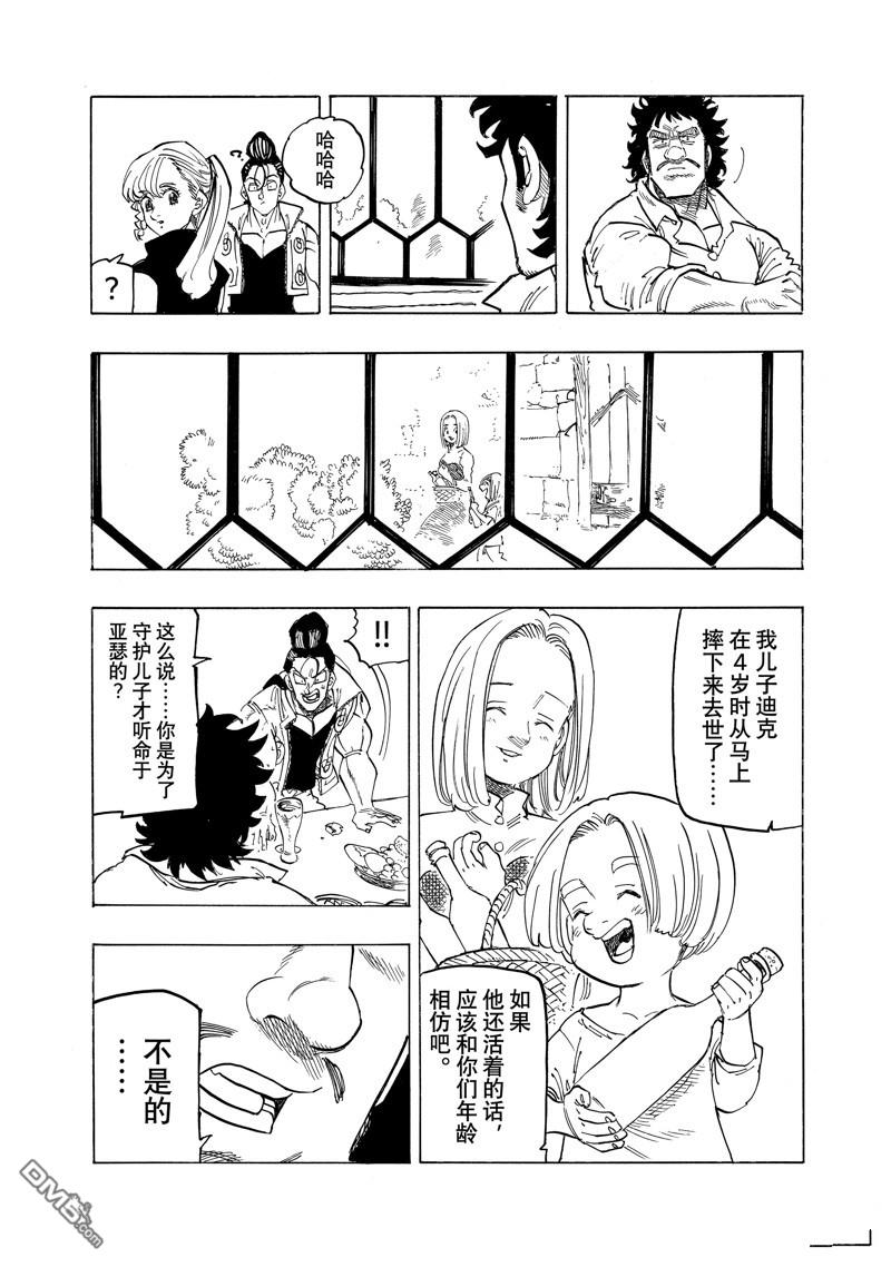 第135话12