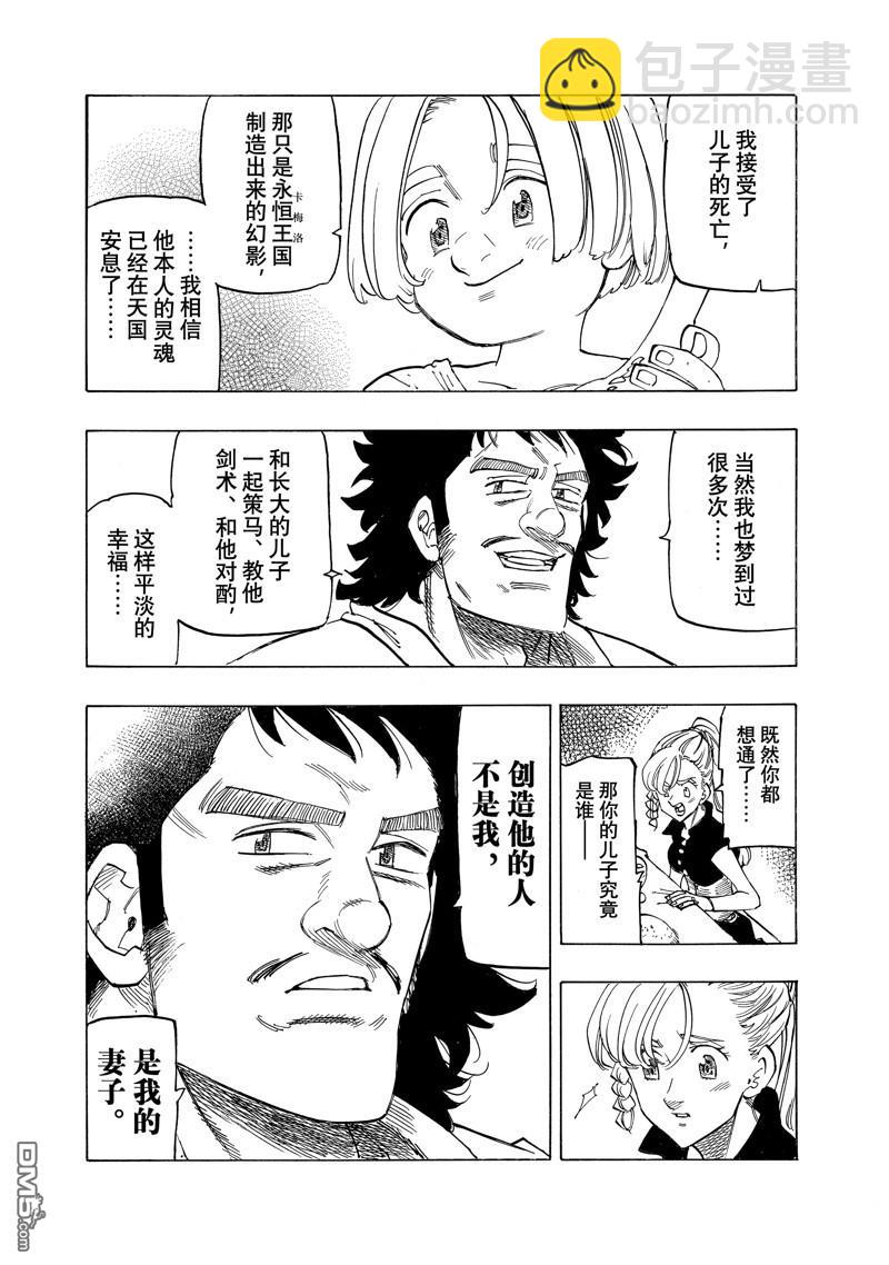 第135话13