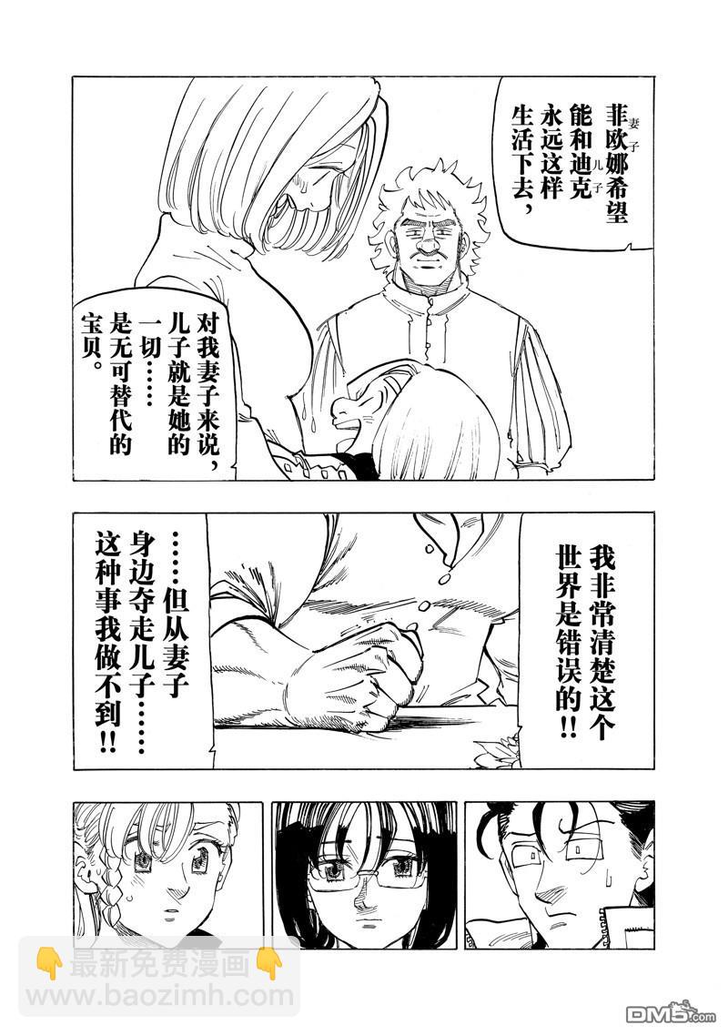 第135话14