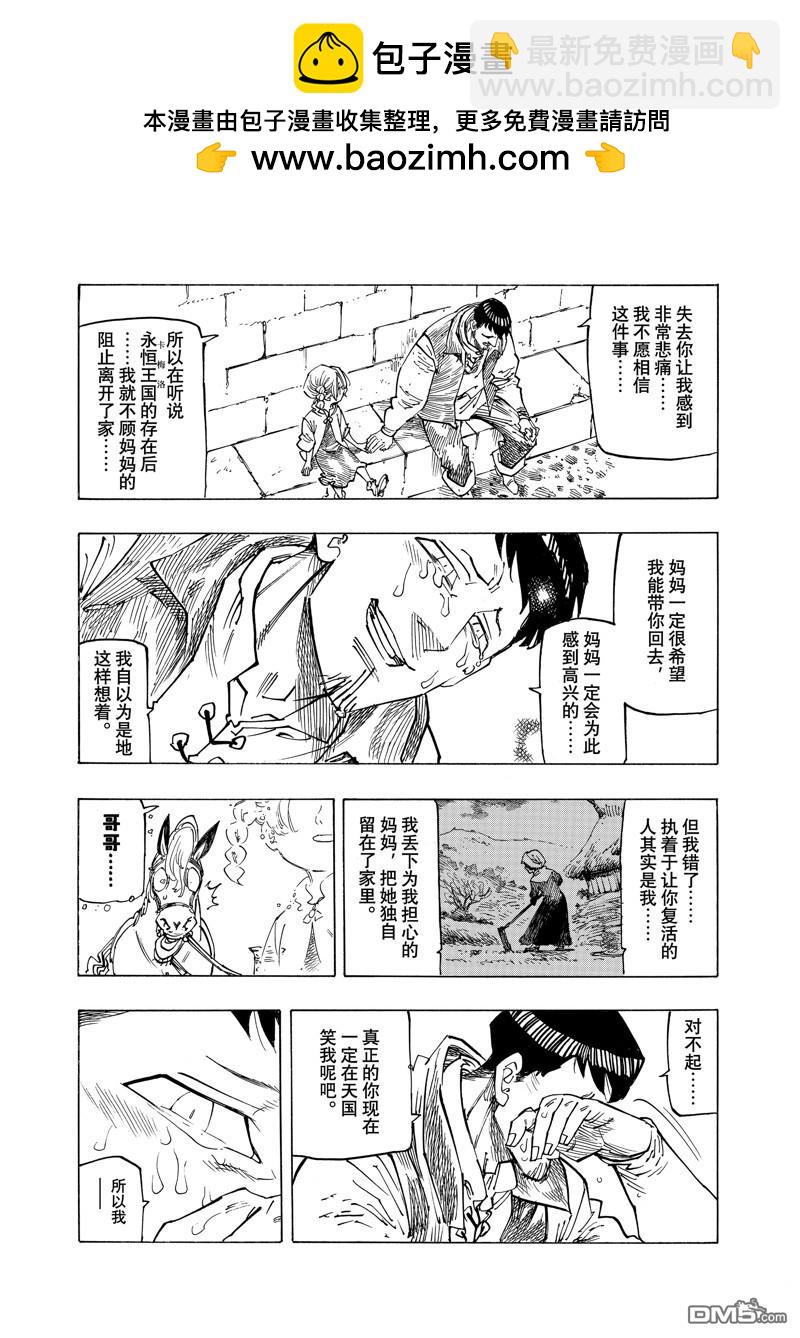 第135话16