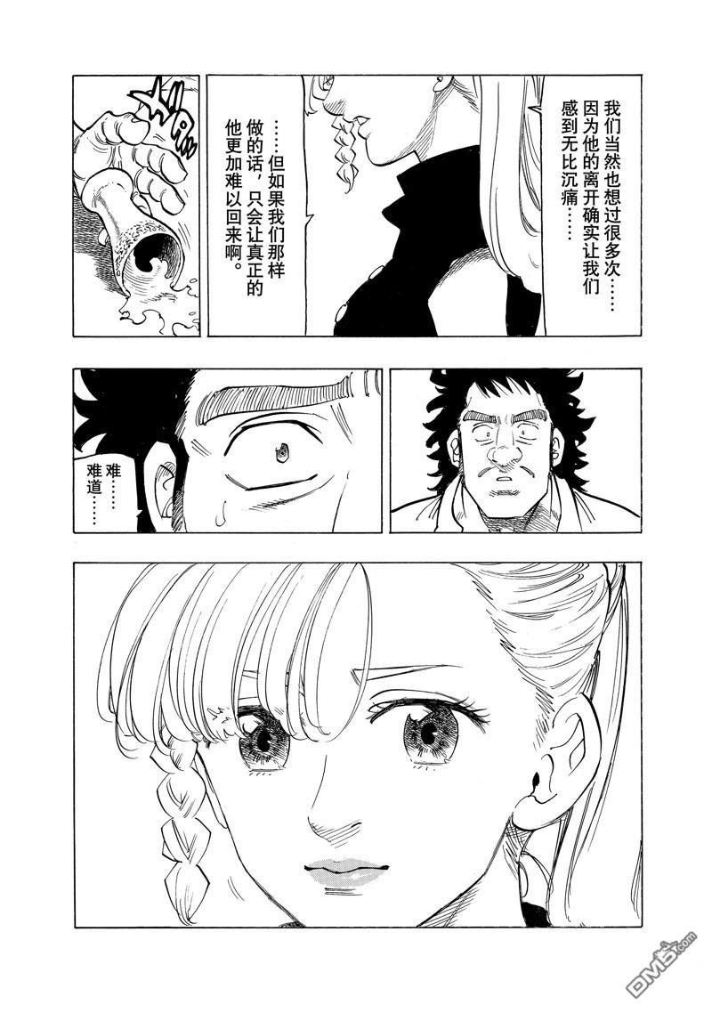 第135话18