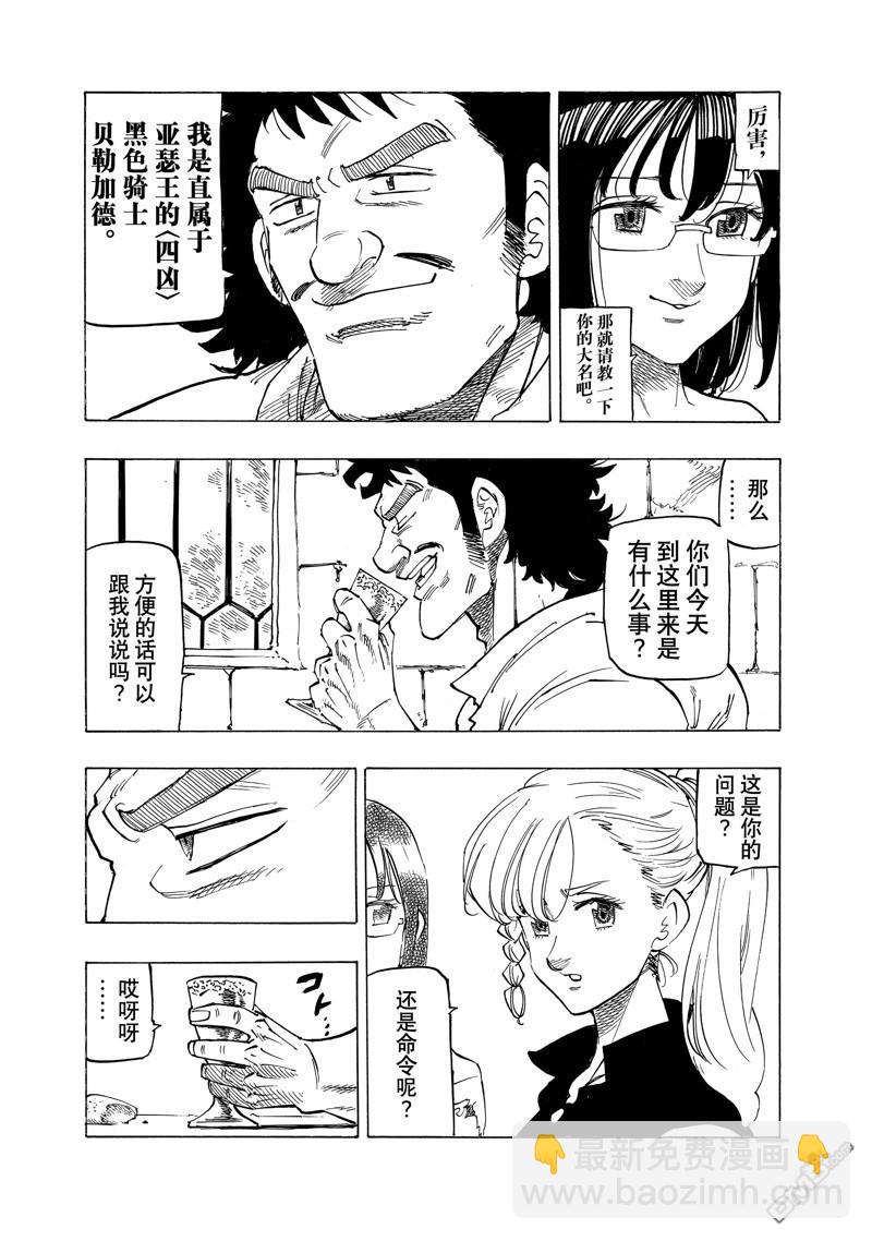 第135话4