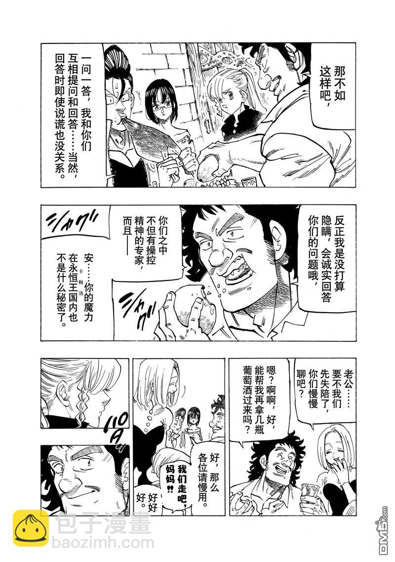 第135话5