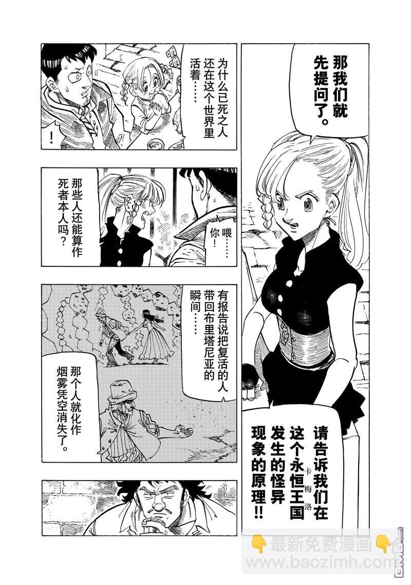 第135话6