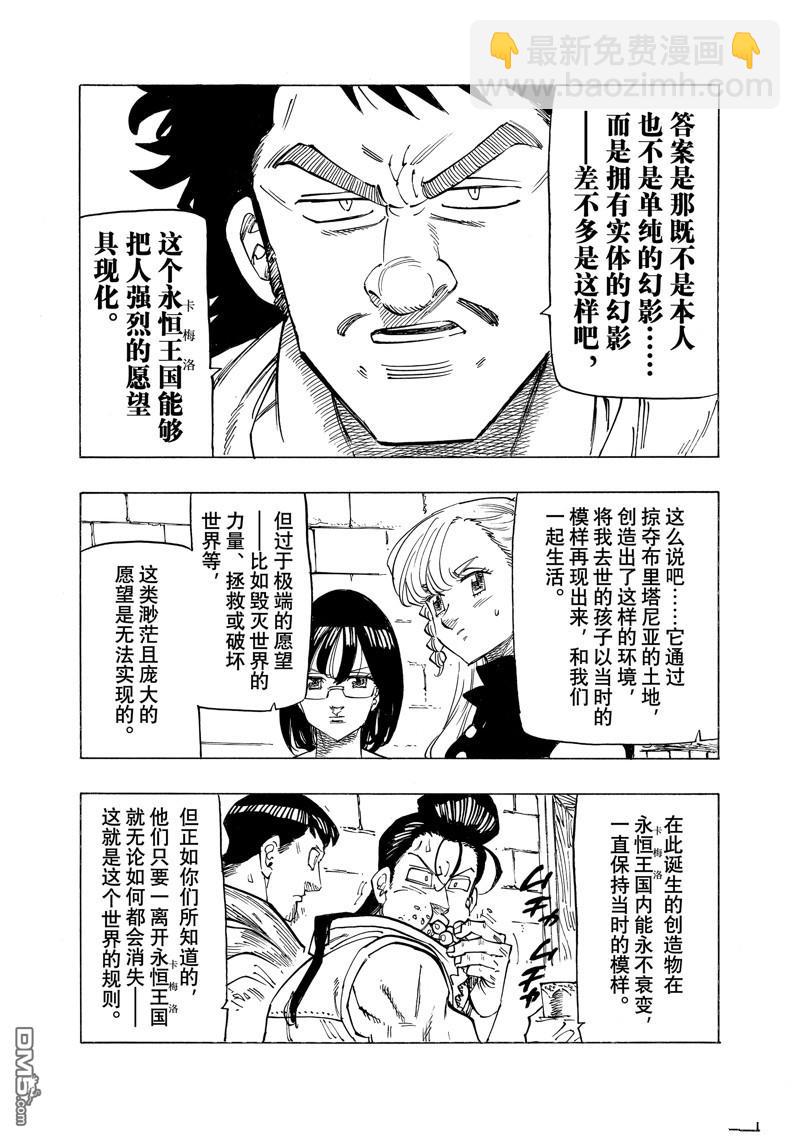第135话7