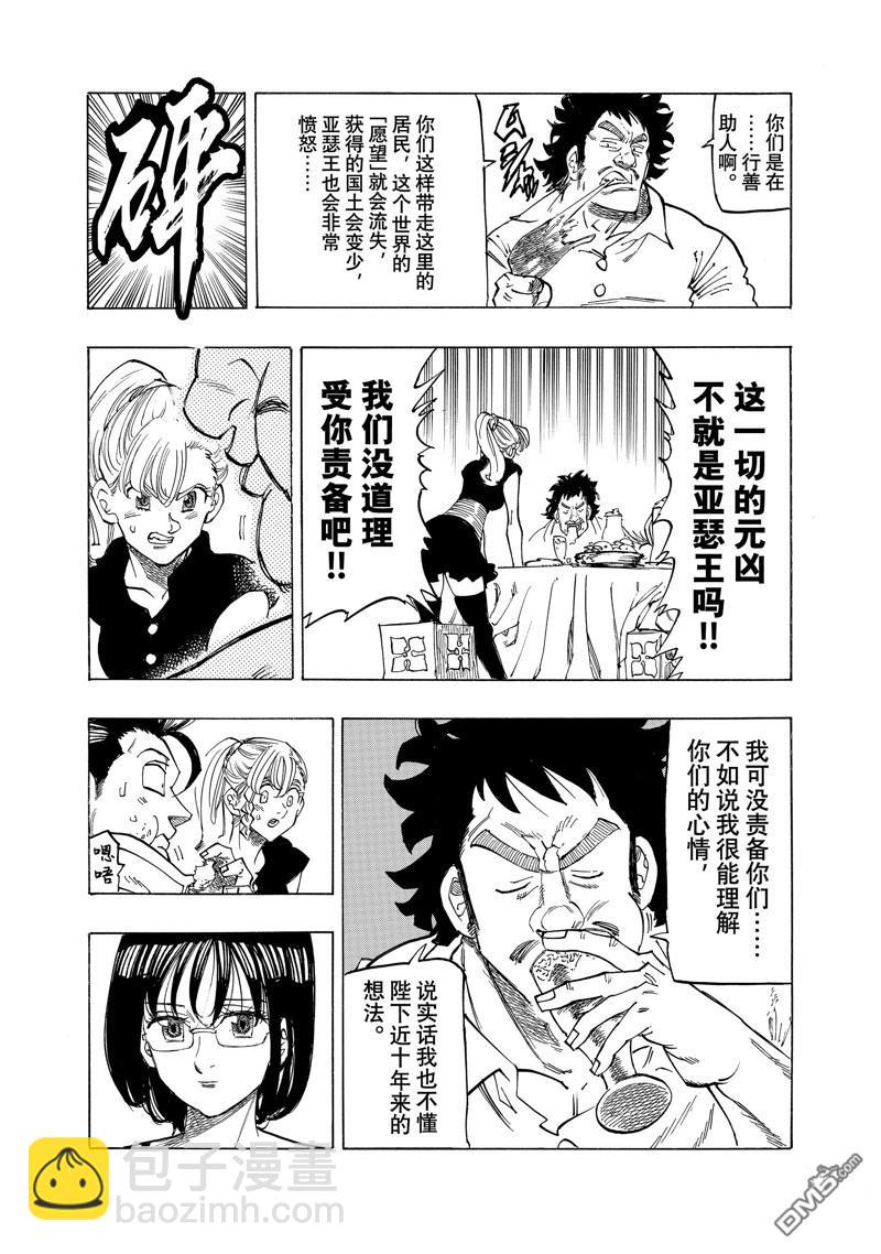 第135话9