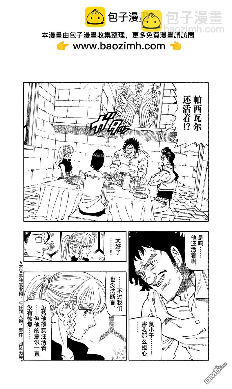 第136话1