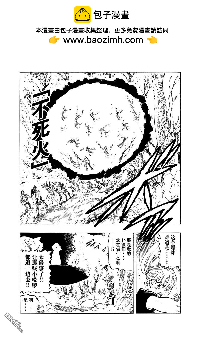 第136话10