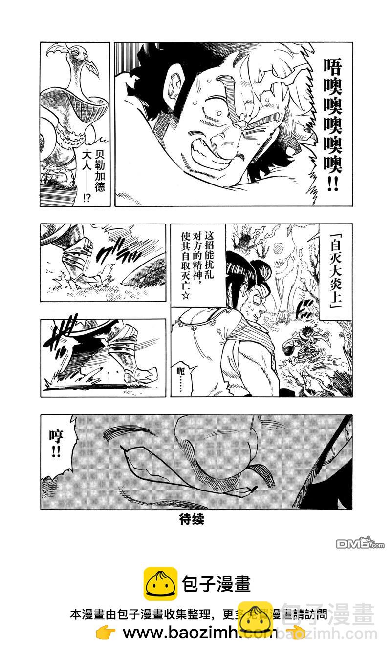 第136话14