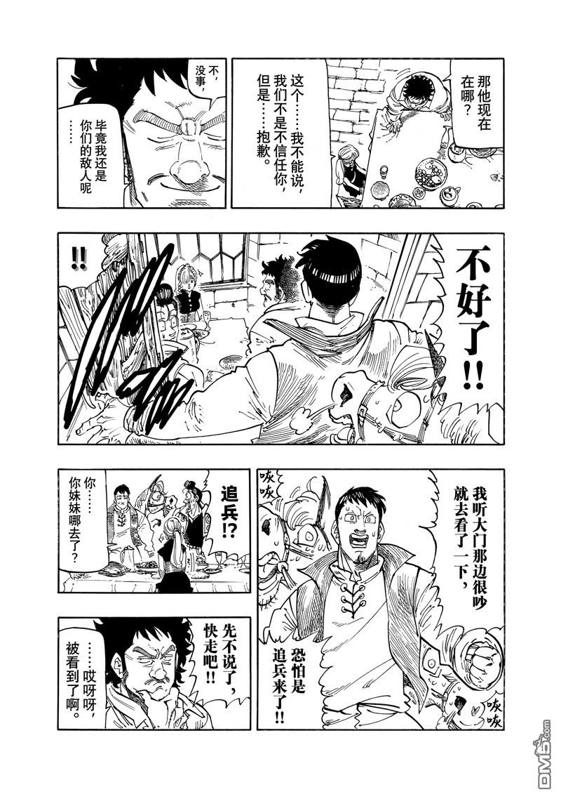 第136话2