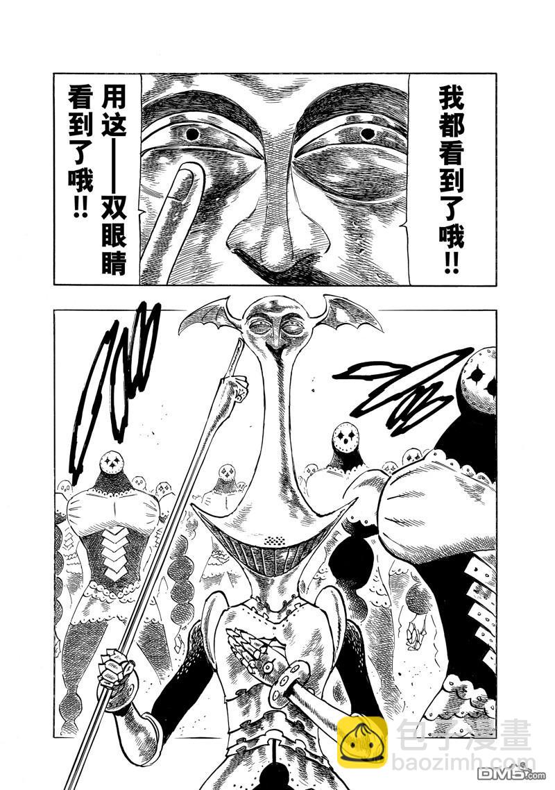 第136话3