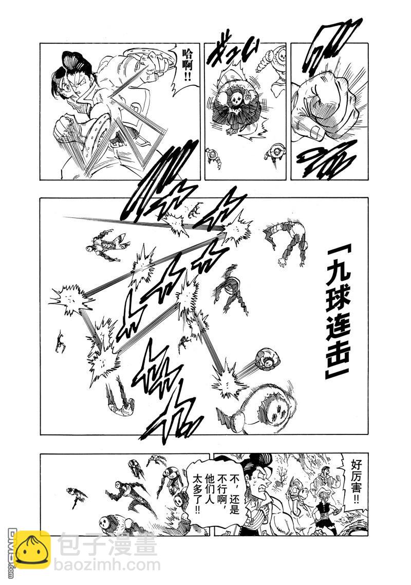 第136话9