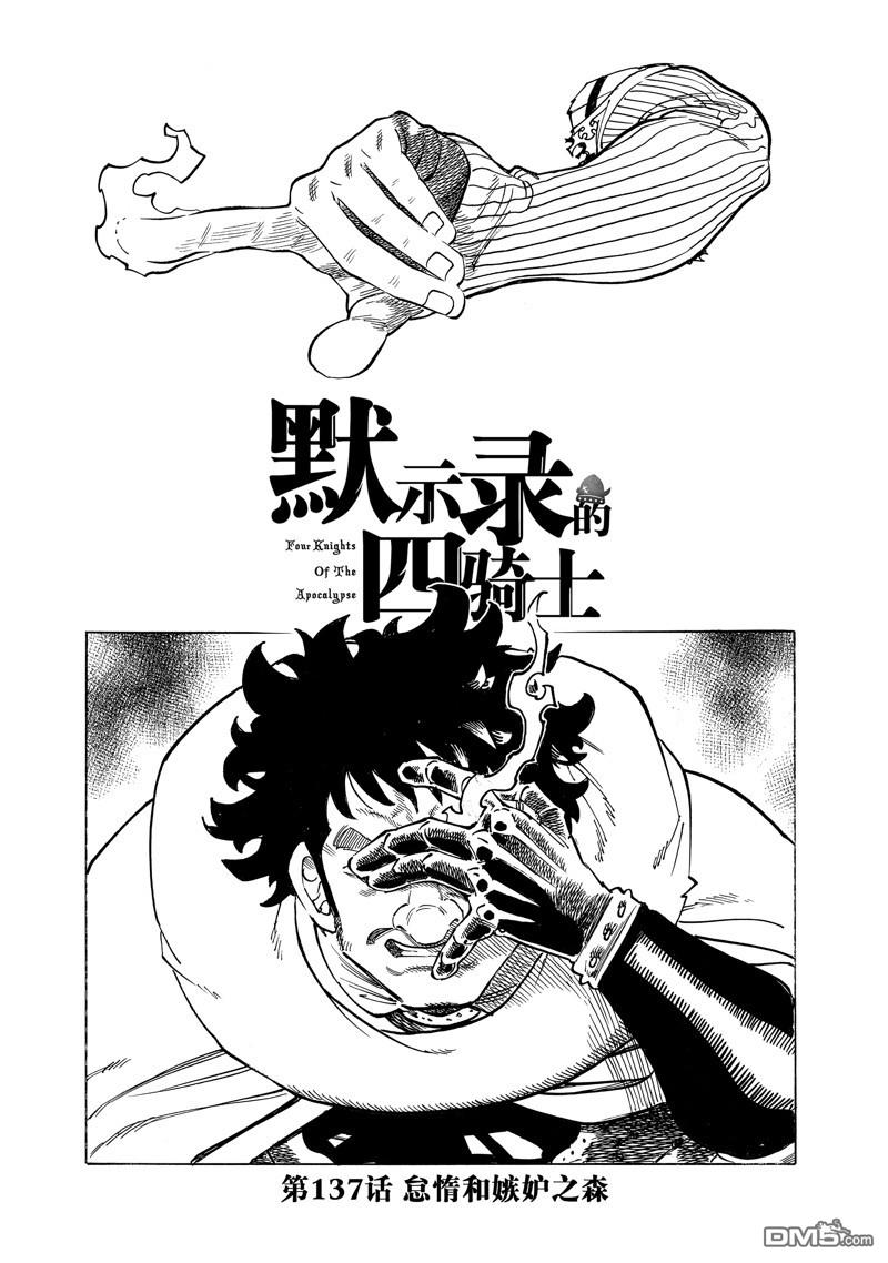 第137话0