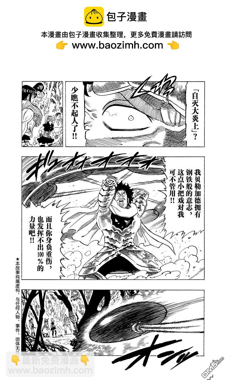 第137话1