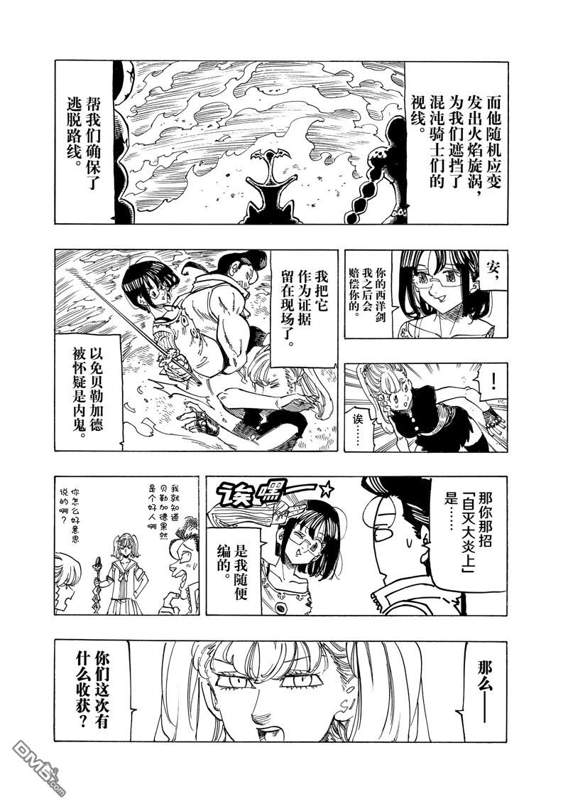 第137话11