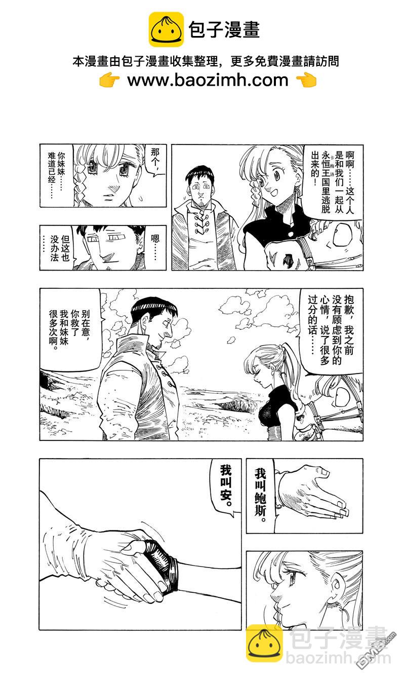 第137话13