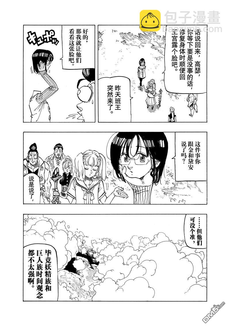 第137话14