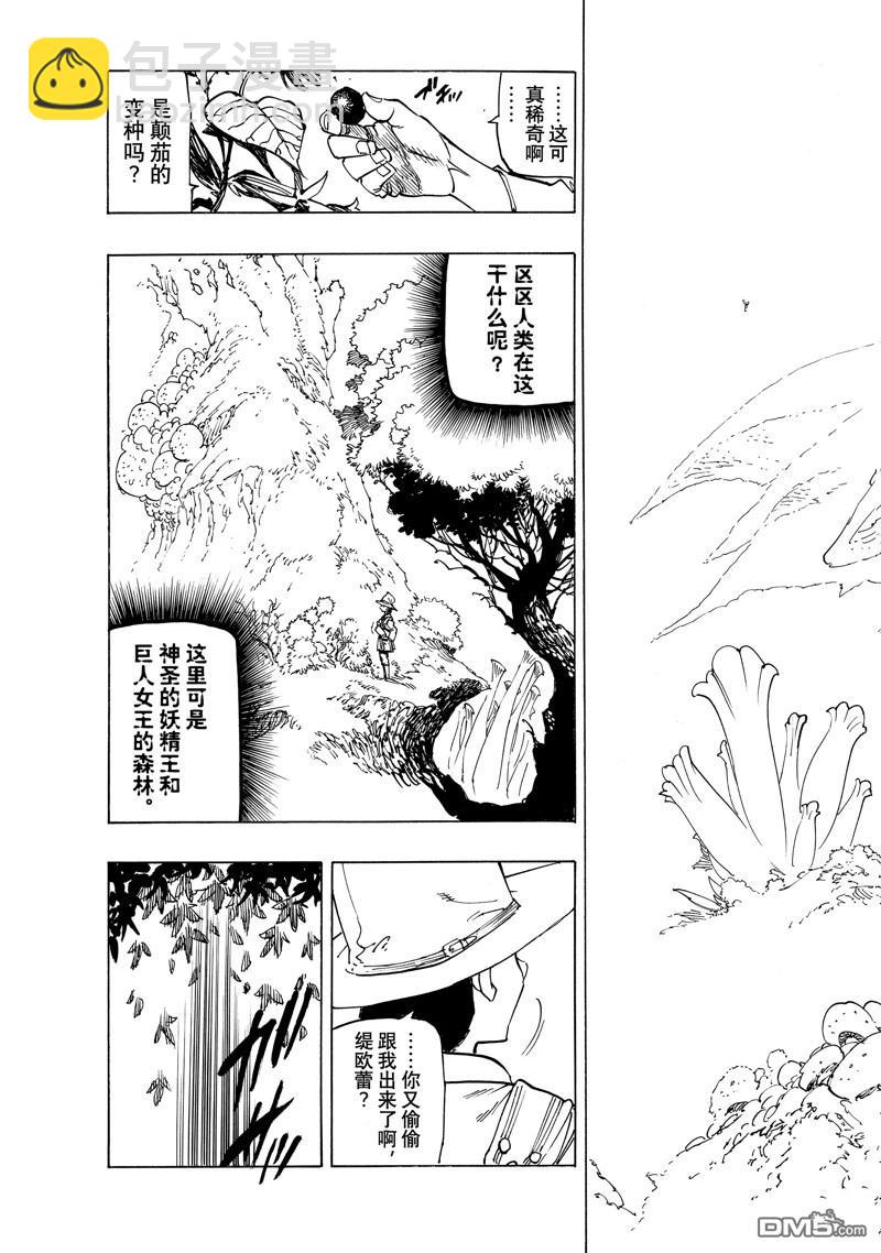 第137话16