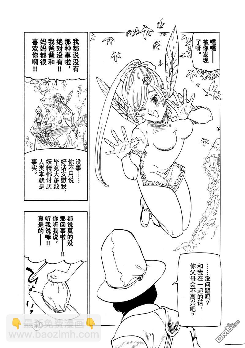 第137话17