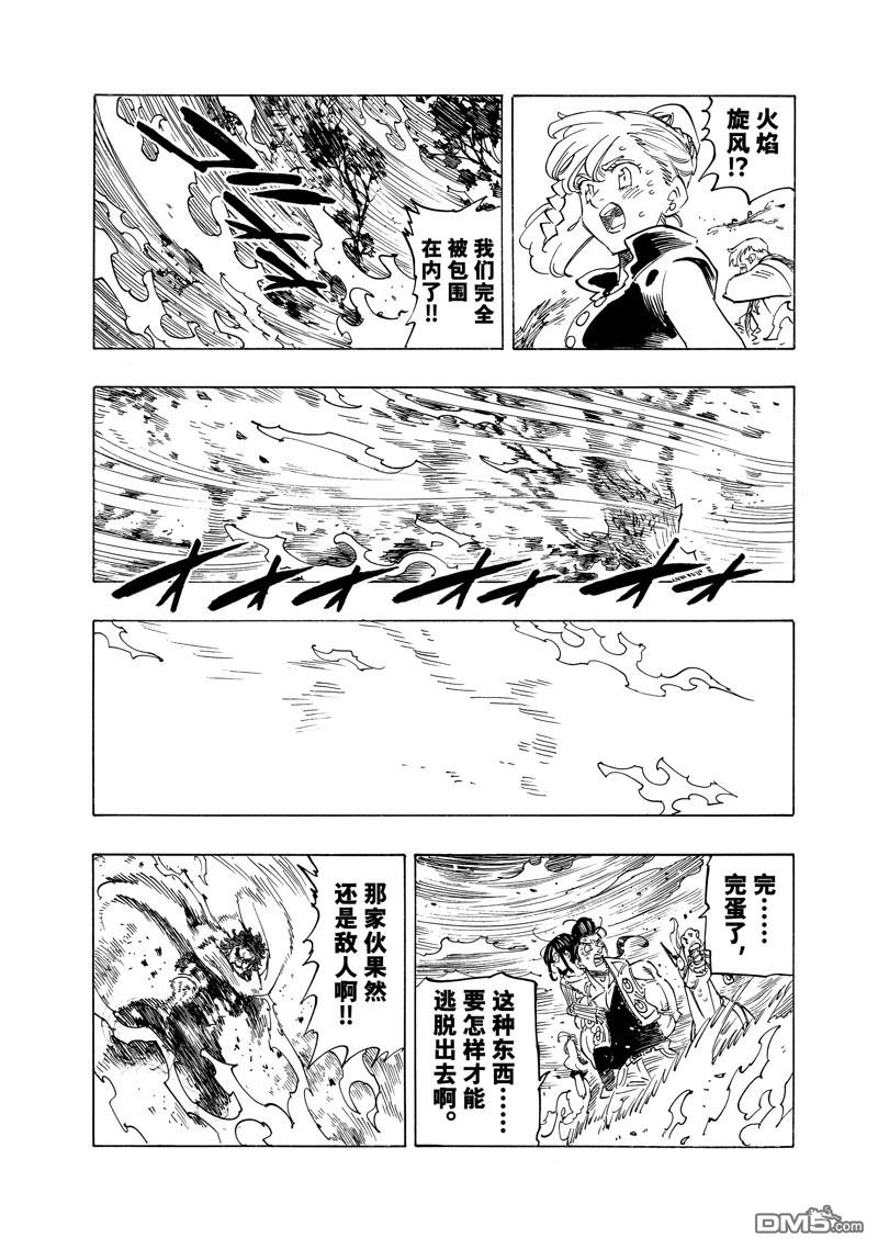 第137话3
