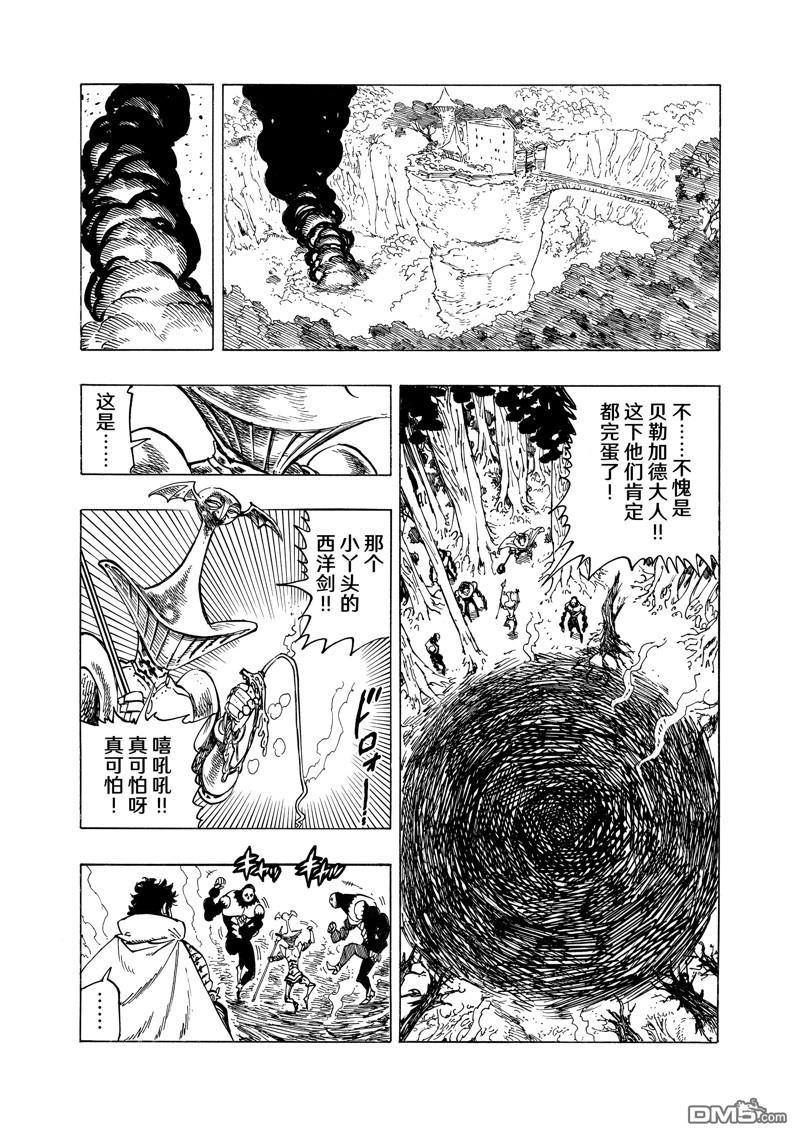 第137话6