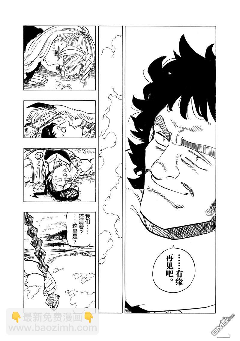 第137话7