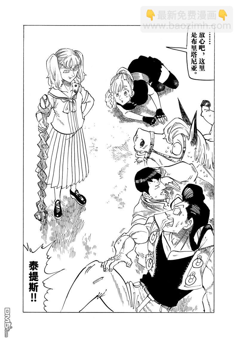 第137话8