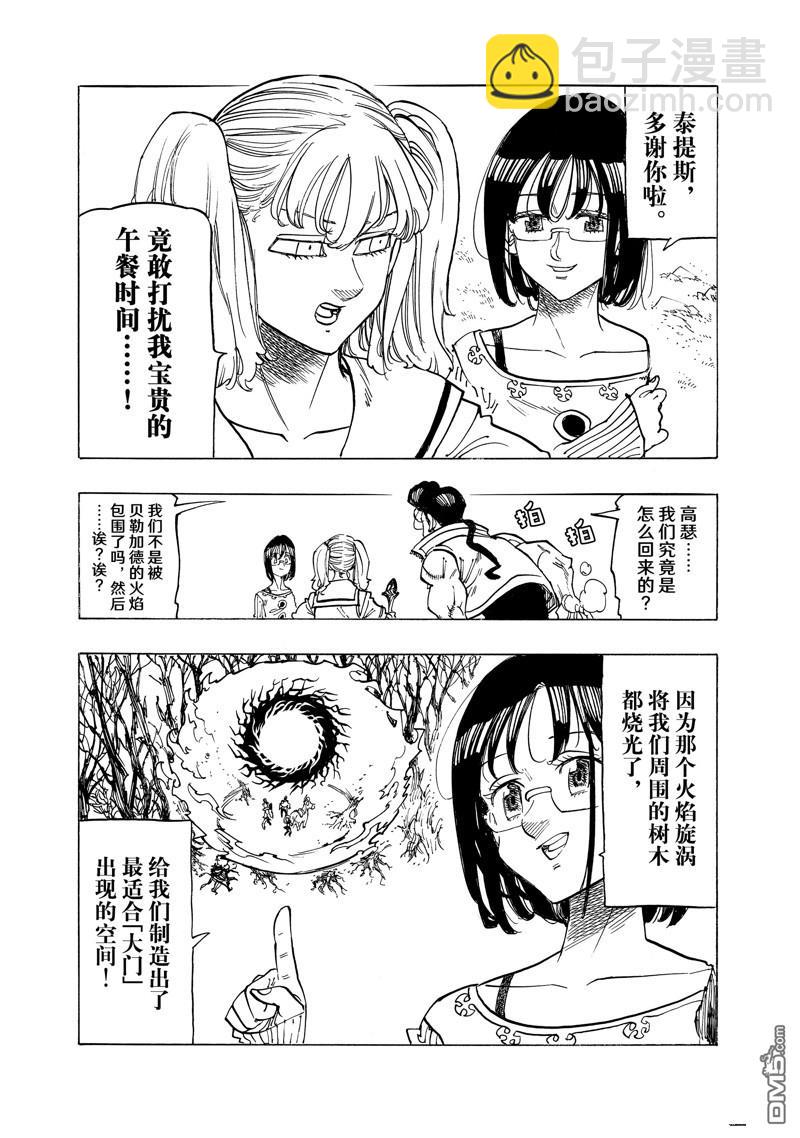 第137话9