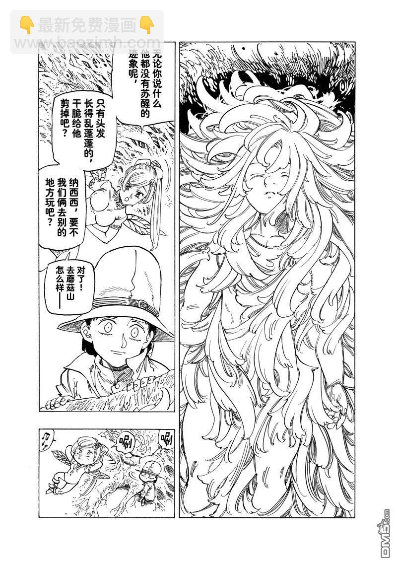第138话4