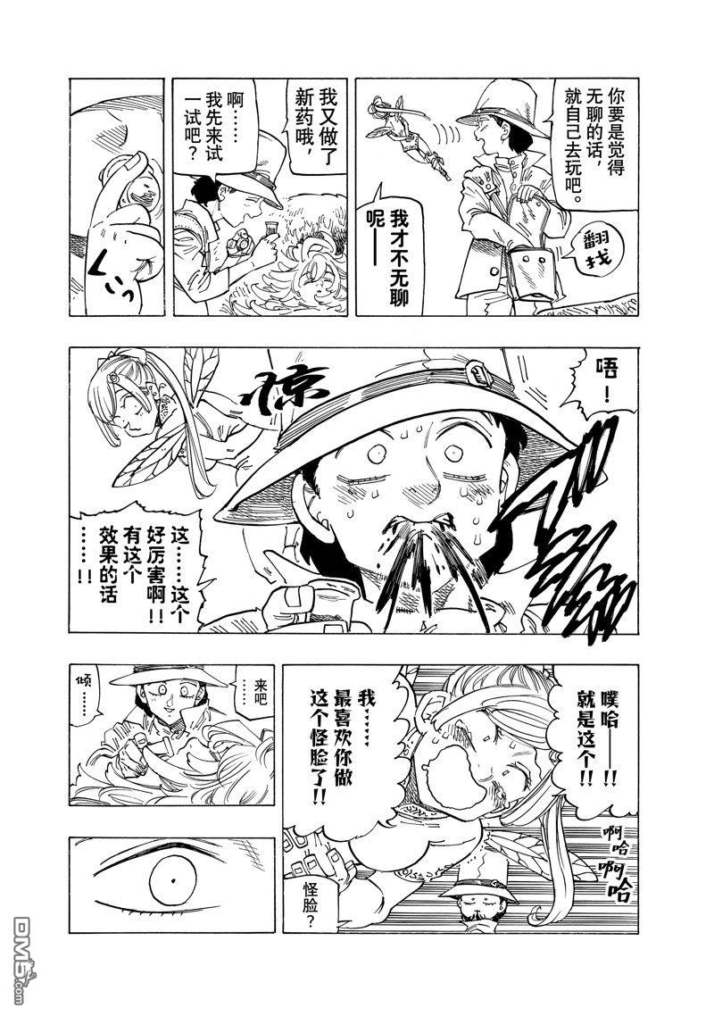 第138话5