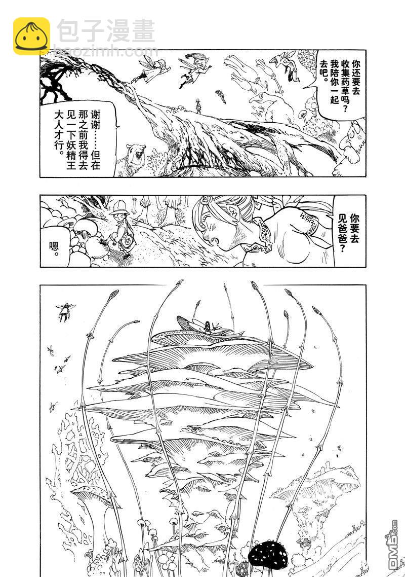 第138话9