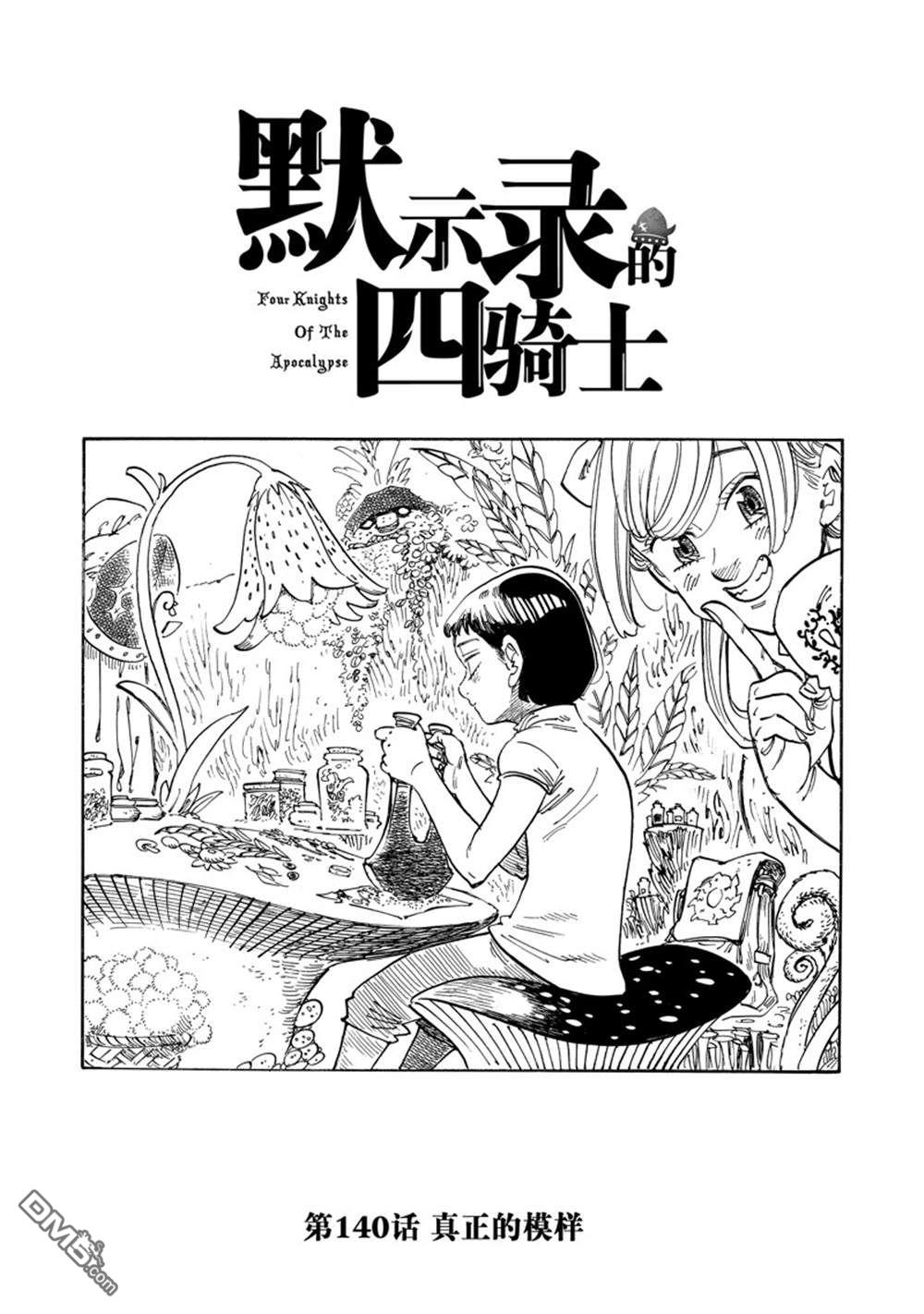 第140话0