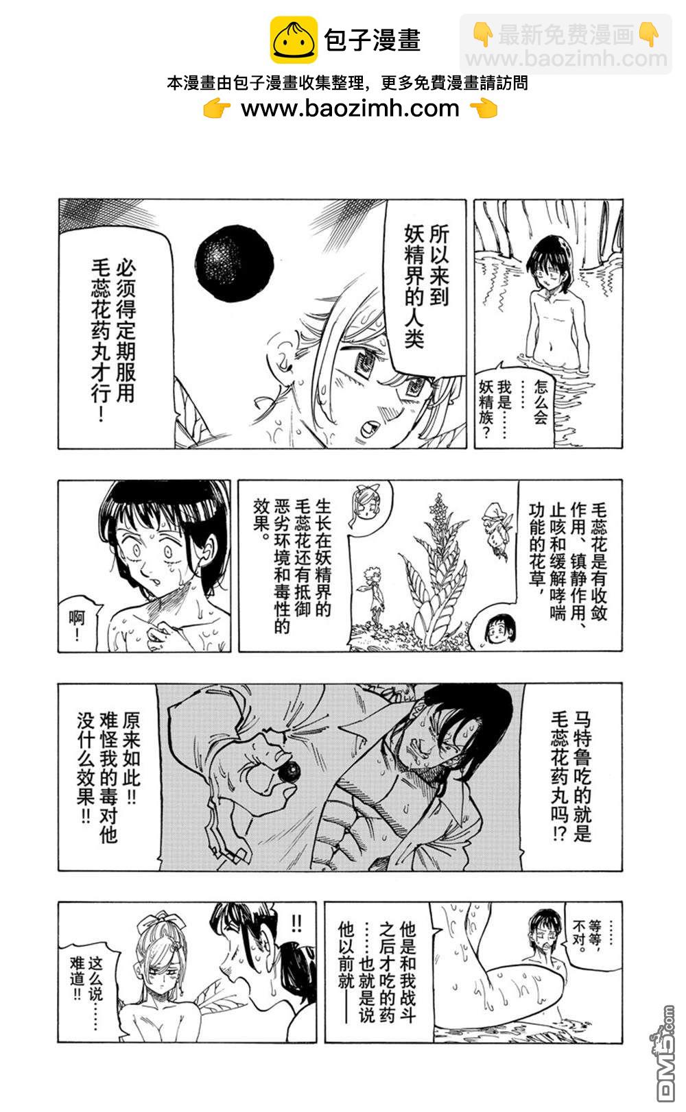 第140话10