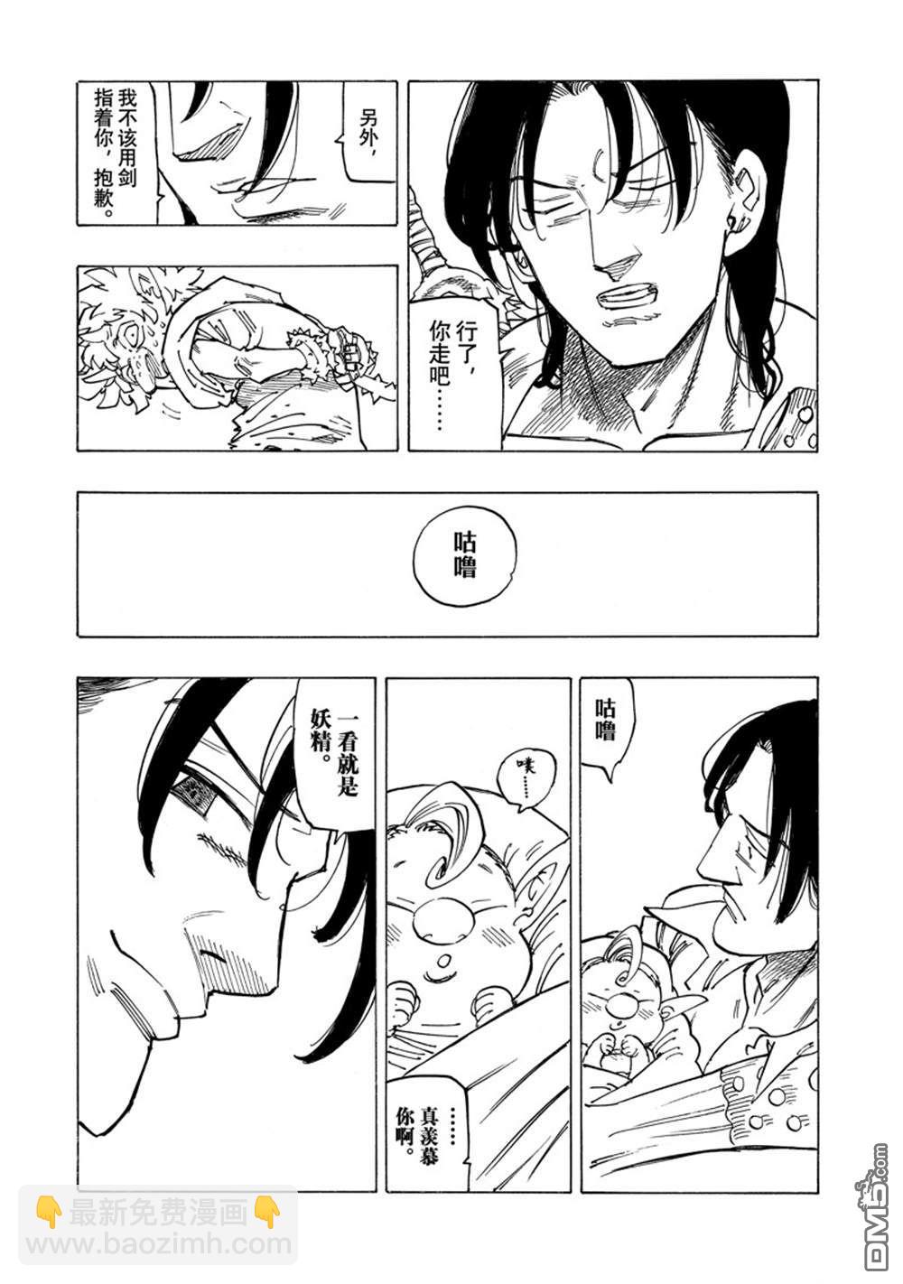 第140话12