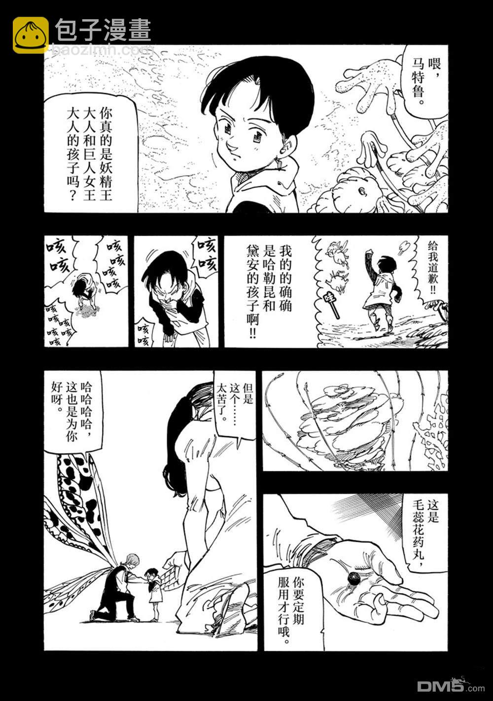 第140话13