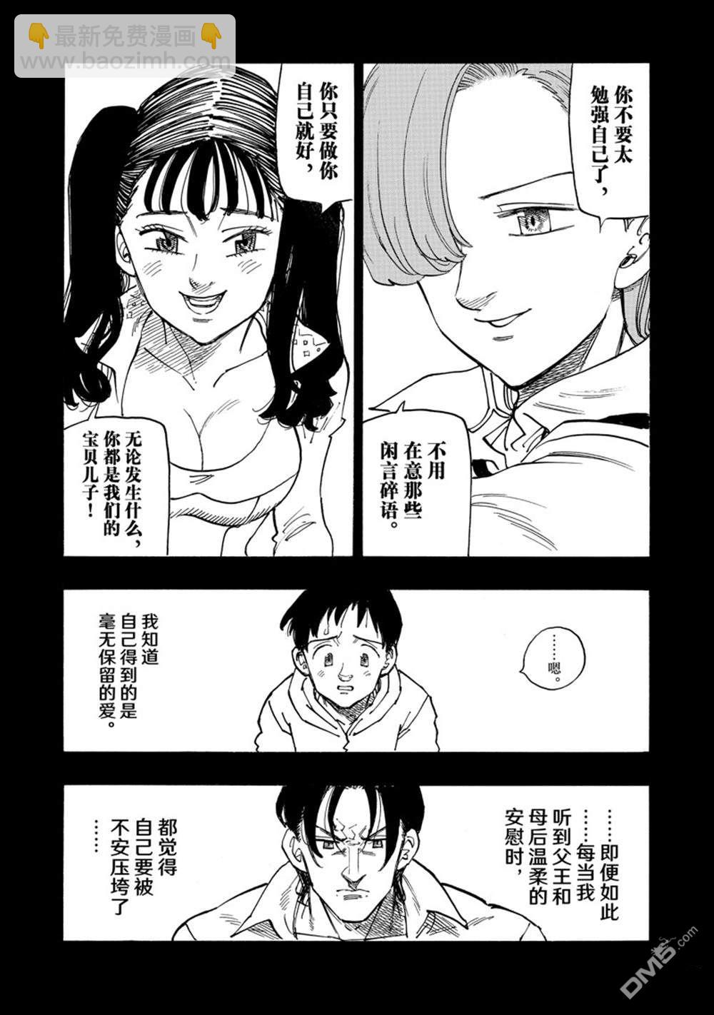 第140话15