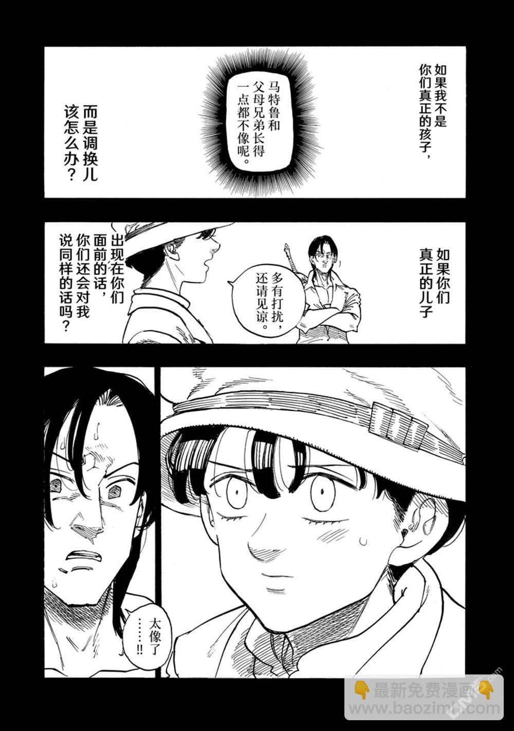 第140话16