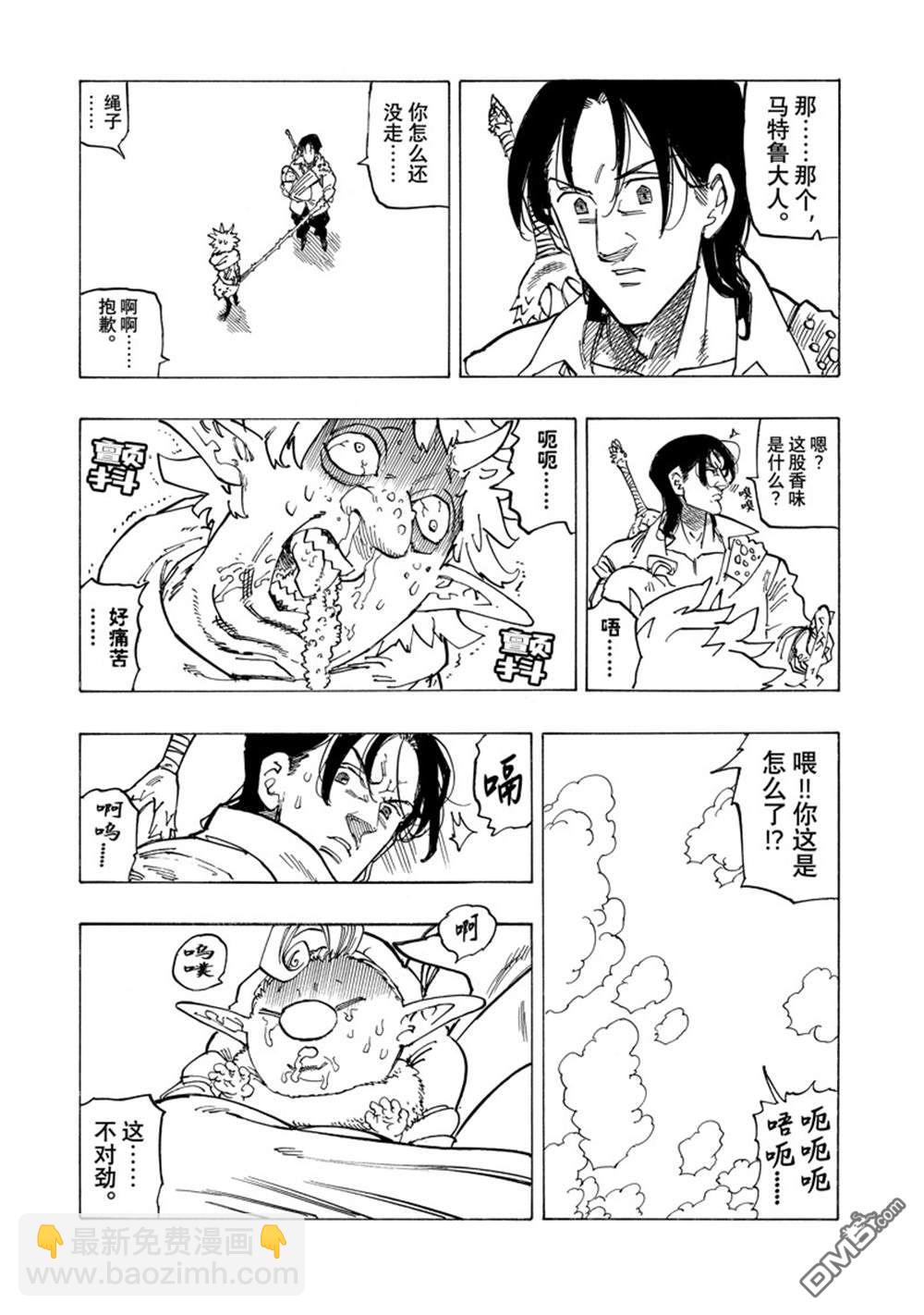 第140话17