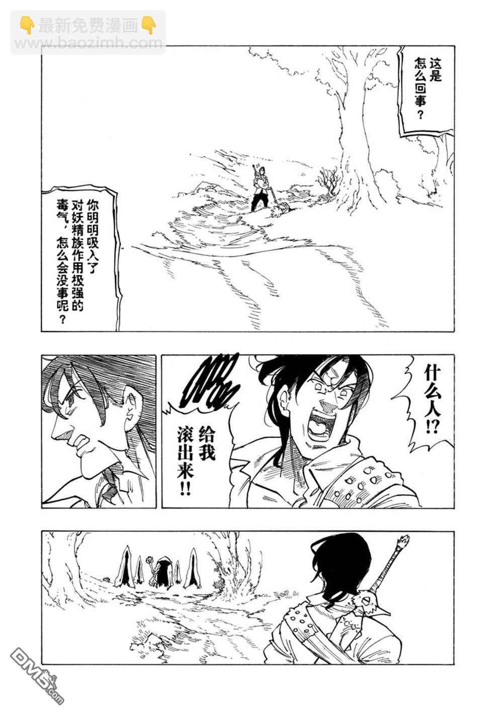 第140话18