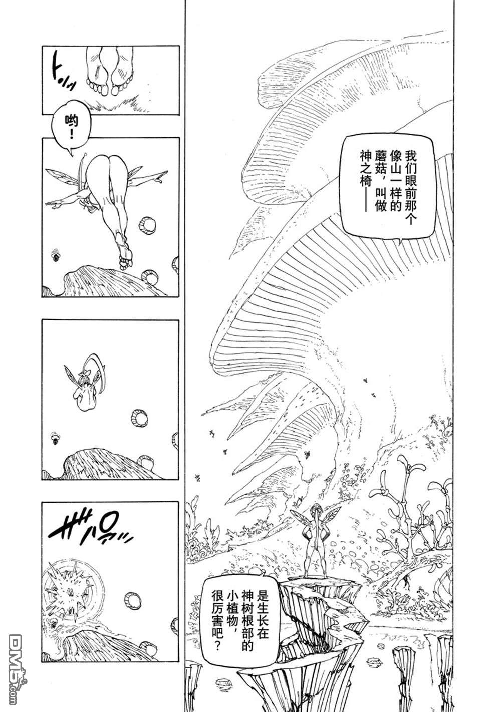 第140话2