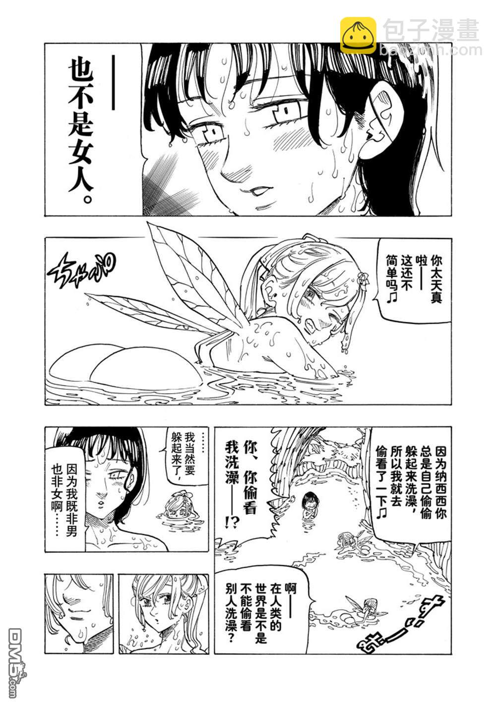 第140话4