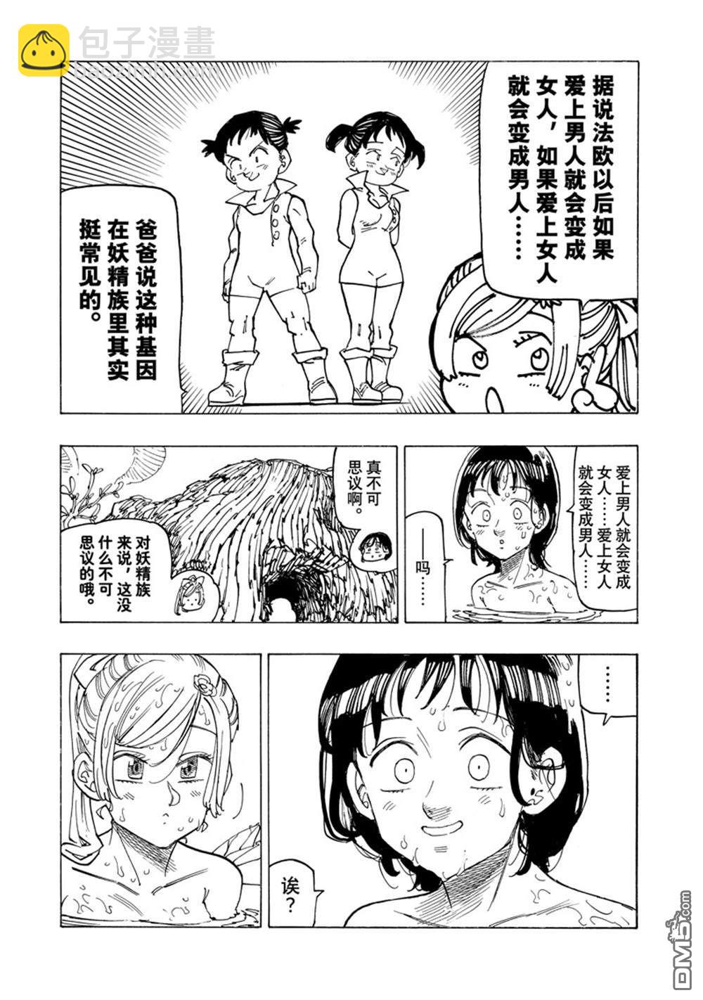 第140话6