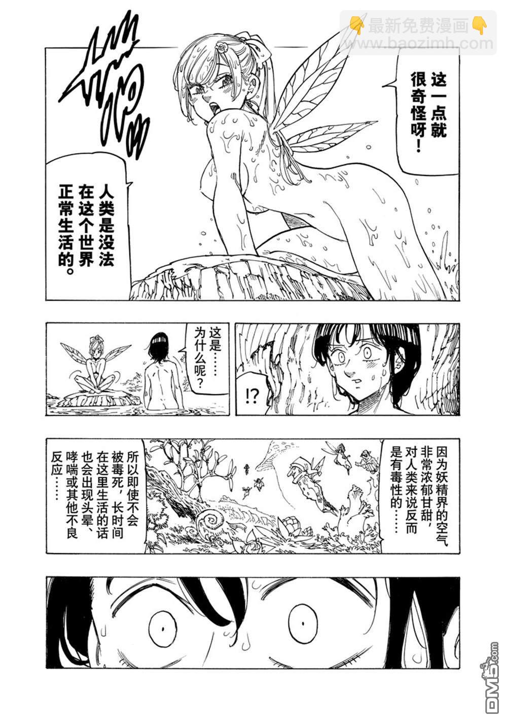 第140话8