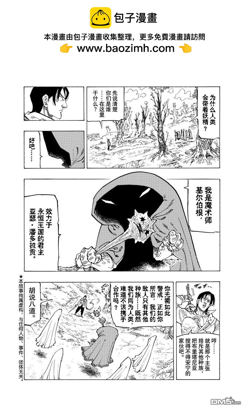 第141话1