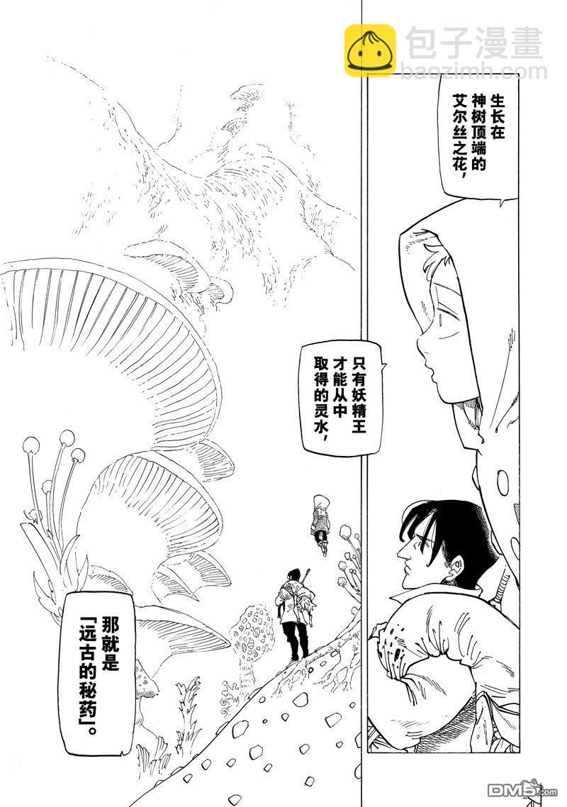 第141话10