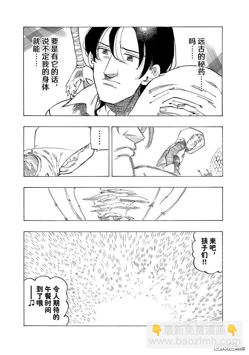 第141话11
