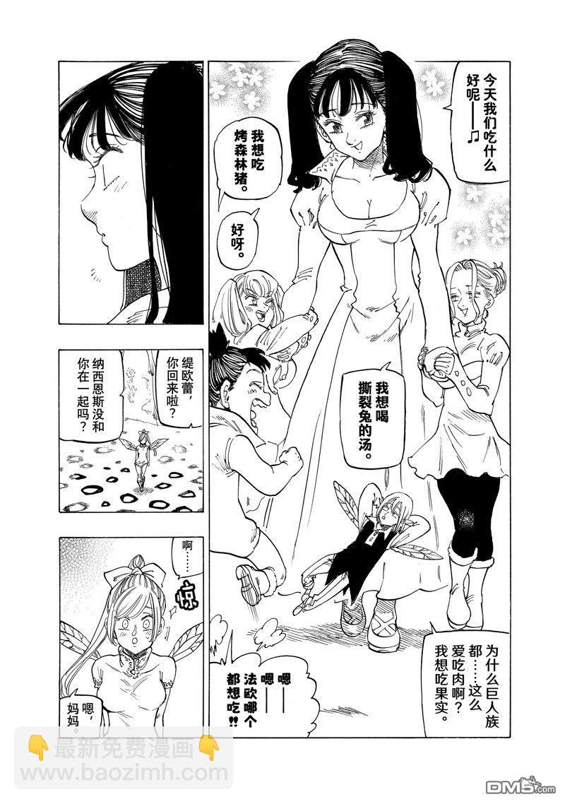 第141话12