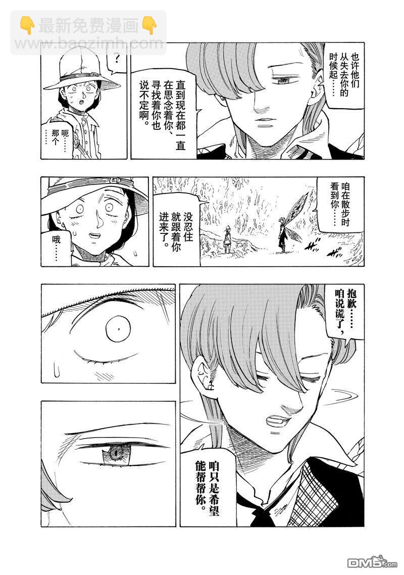 第141话16