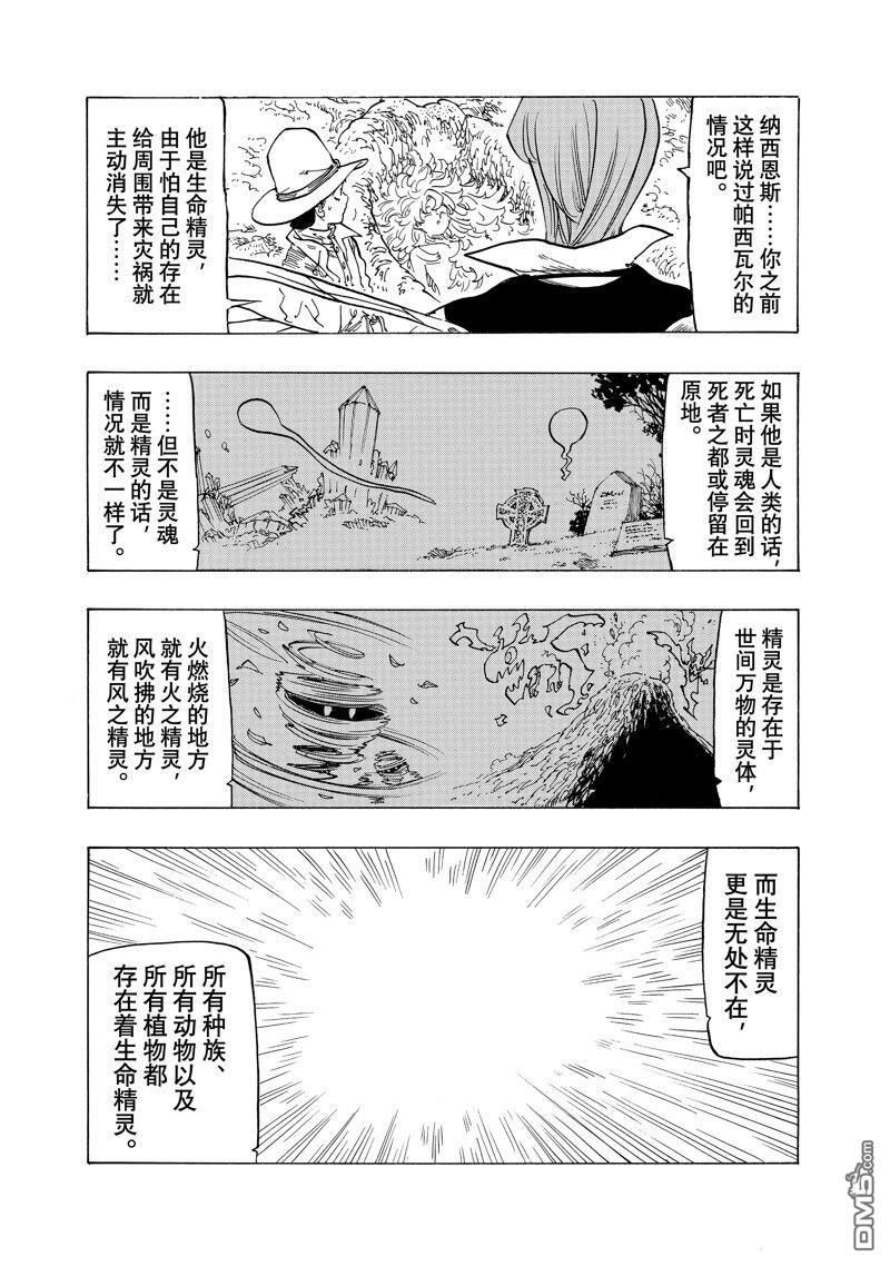 第141话17
