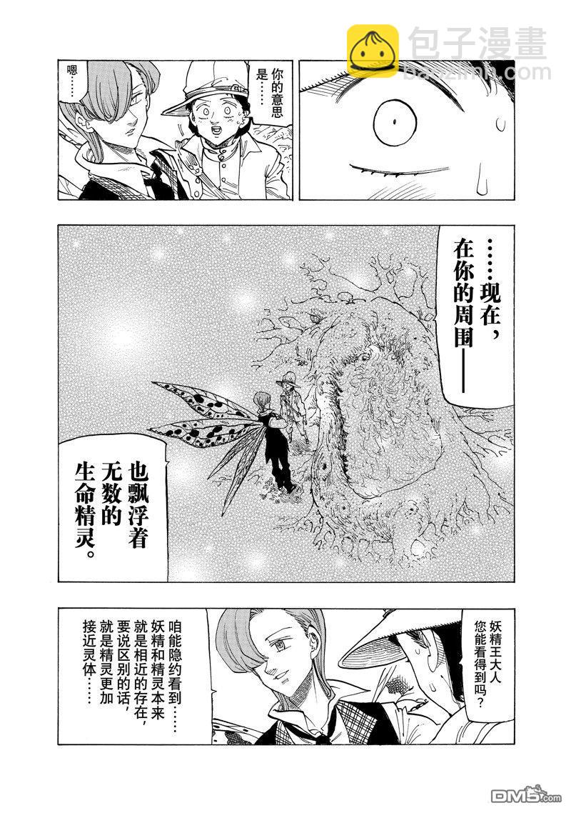 第141话18